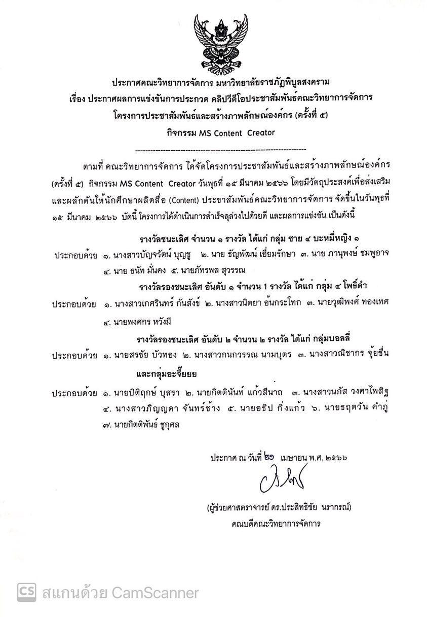 343414659_747091100217821_4190343964841449602_n